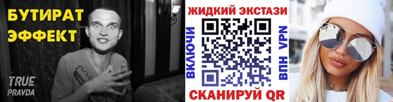 hydra   Юхнов  БУТИРАТ BDO 