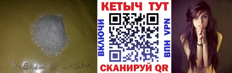 Кетамин VHQ  продажа наркотиков  Юхнов 