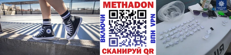 где продают наркотики  Юхнов  Метадон methadone 